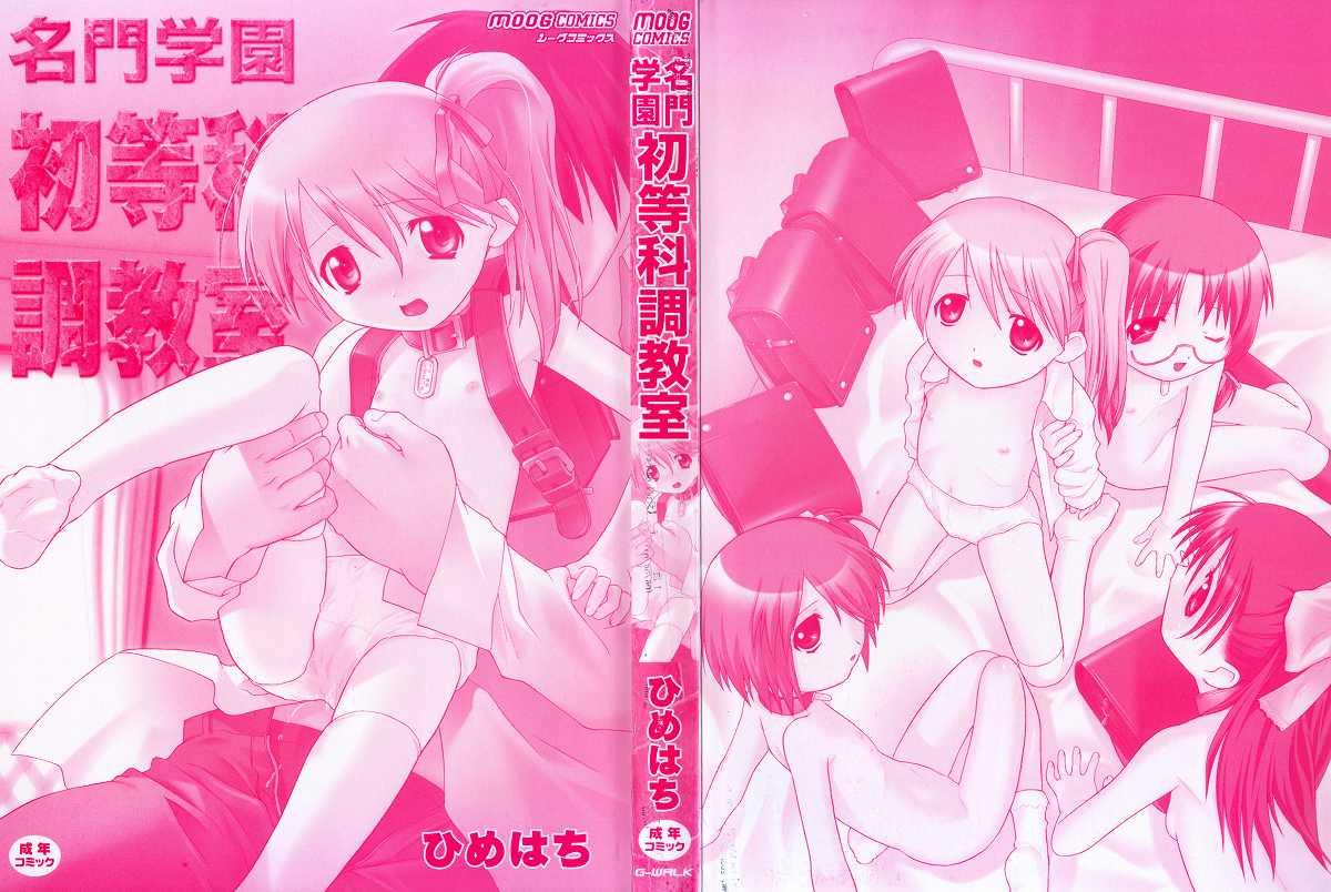 Girlfriends Meimon Gakuen Shotouka Choukyoushitsu Gape - Page 2