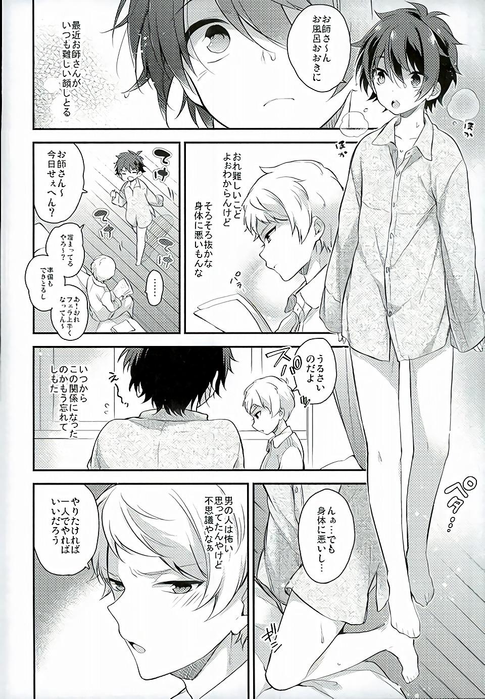 Gay Sex if - Ensemble stars Spreading - Page 9
