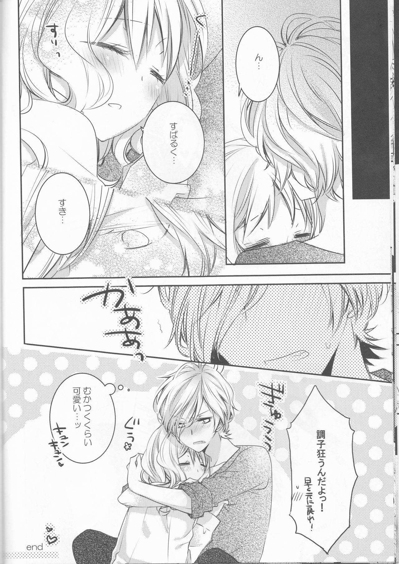 College Drink me! - Diabolik lovers Cheating - Page 11