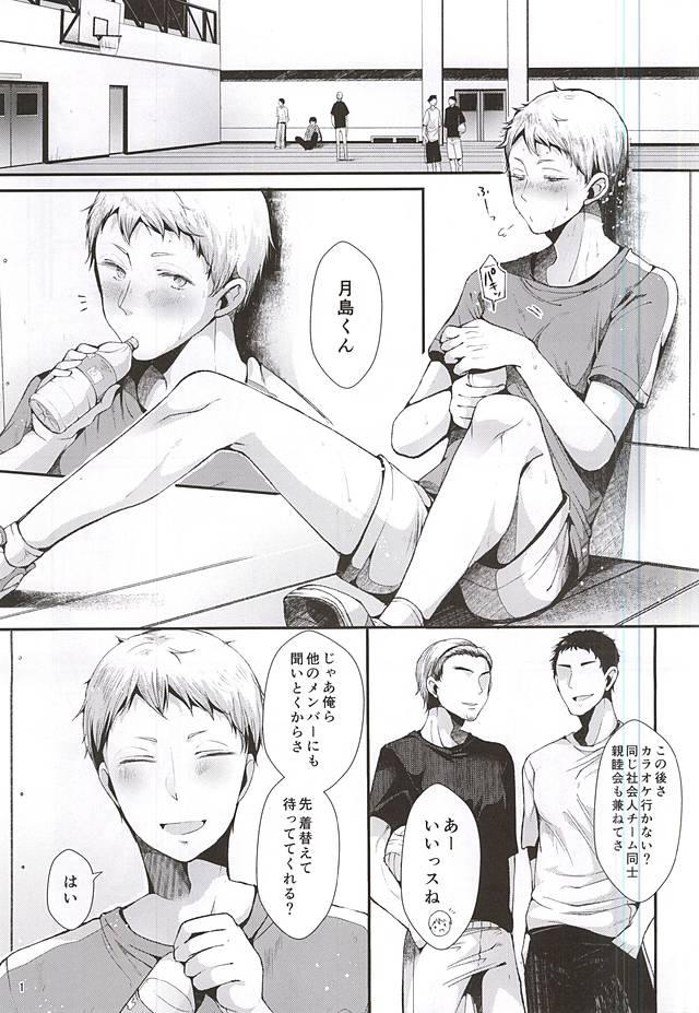 Condom Seiteki Paranoia - Haikyuu Stepson - Page 2