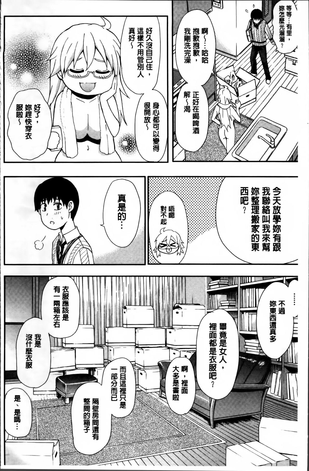Cruising Osaekirenai kono Kimochi Guyonshemale - Page 9