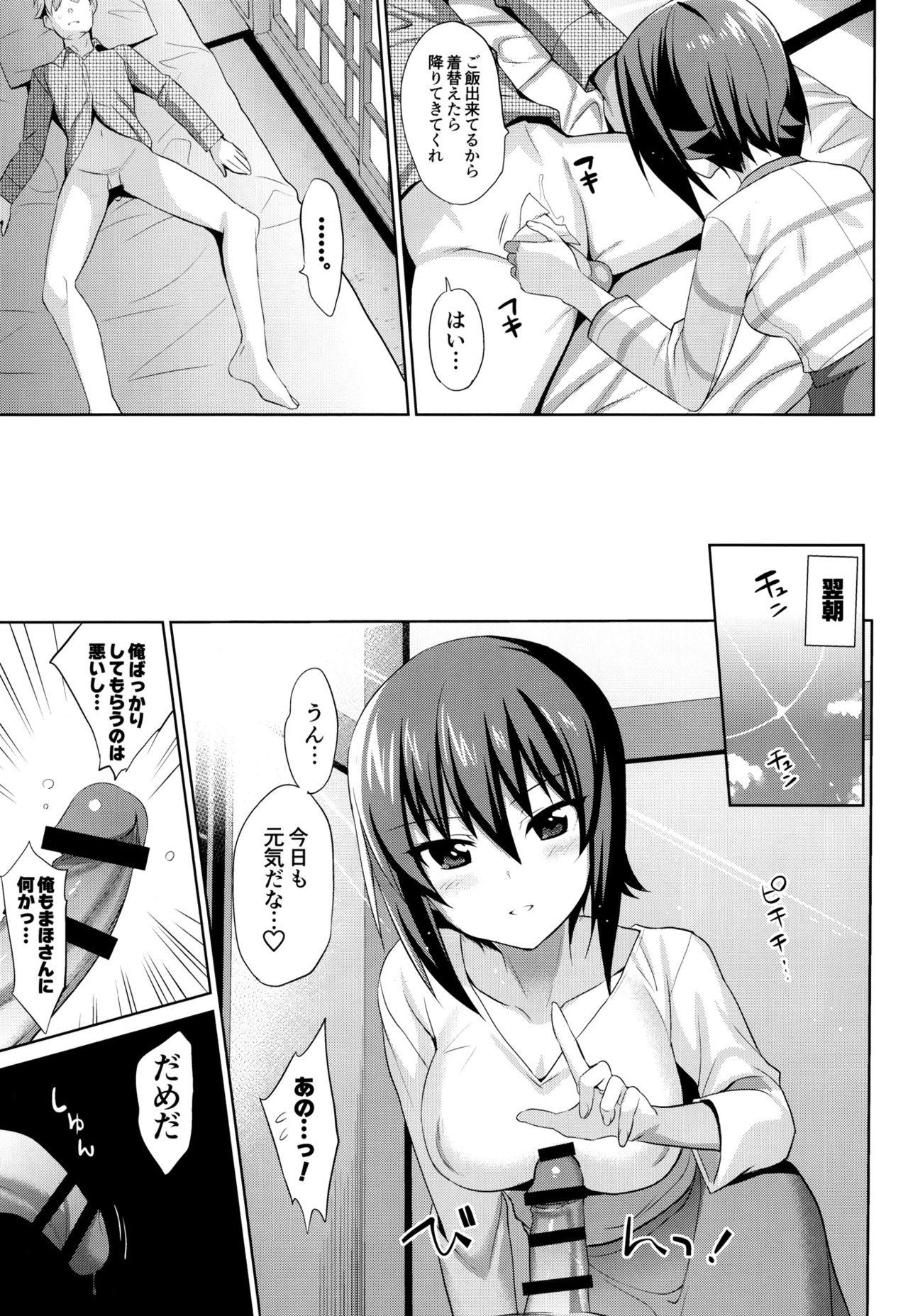 Pmv LET ME LOVE YOU TOO - Girls und panzer Fishnet - Page 10