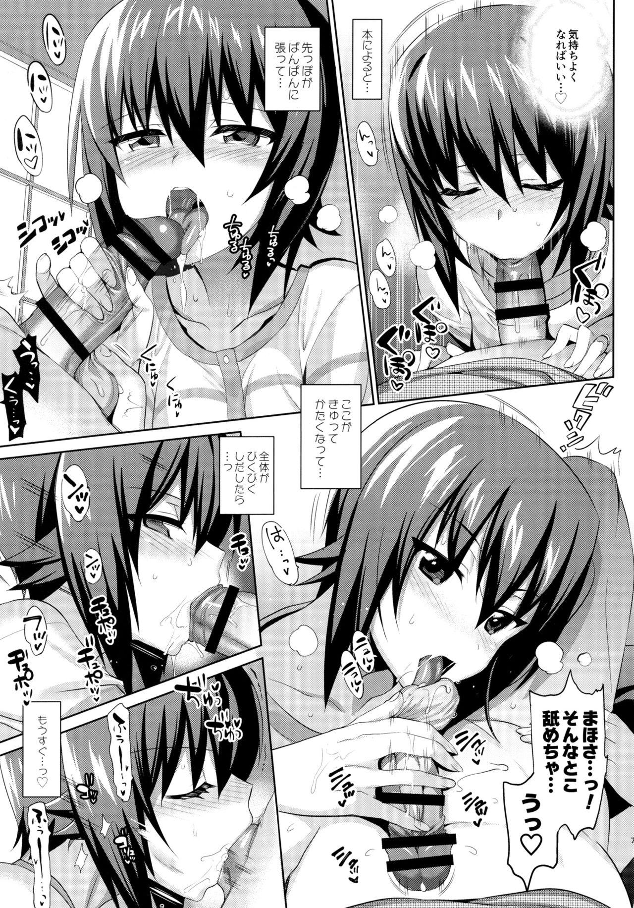 Pmv LET ME LOVE YOU TOO - Girls und panzer Fishnet - Page 6