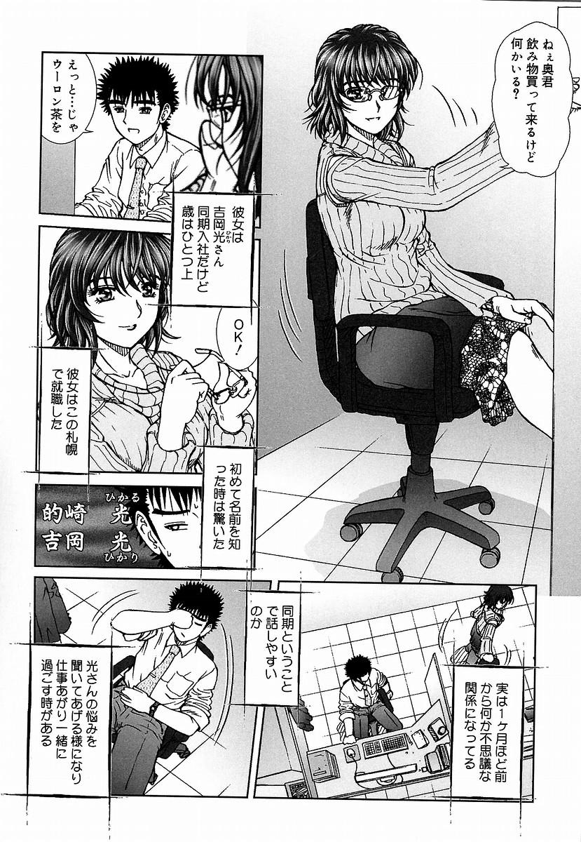 18 Porn Tsutsumaretai - I want to be gently held to you Gay Trimmed - Page 12