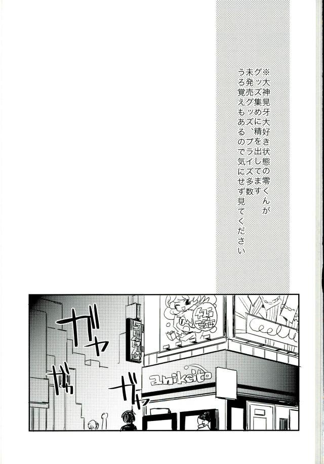Exhibition Kimi ni Deawanakereba Mou Sukoshi Matomo datta - Ensemble stars Storyline - Page 2
