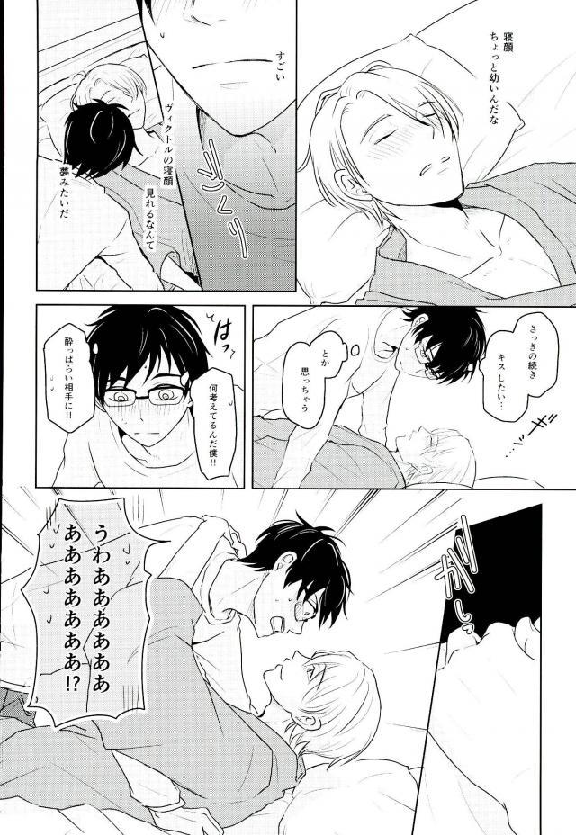 Hd Porn Kirei na Onii-san wa Suki desu ka? - Yuri on ice Breasts - Page 13