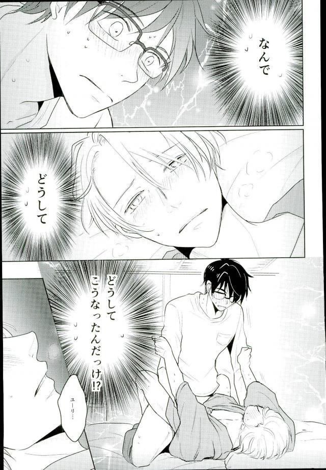 Amateur Sex Kirei na Onii-san wa Suki desu ka? - Yuri on ice Ejaculations - Page 2