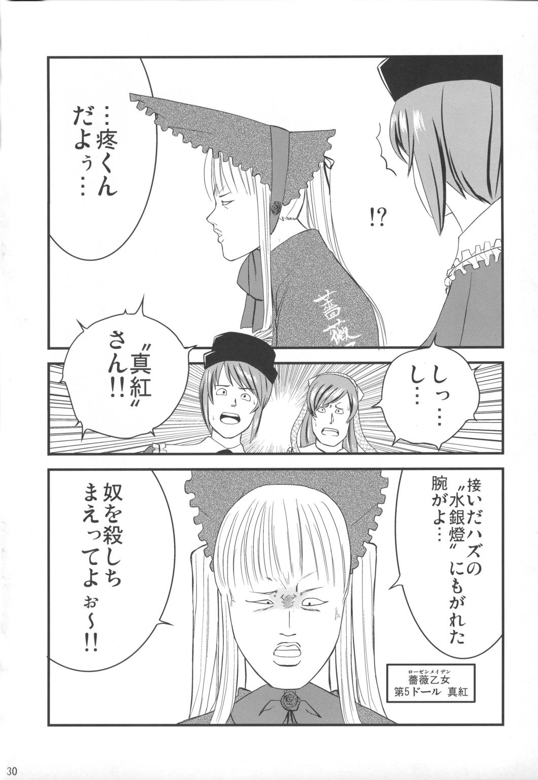 Bara to Tenshi to Onee-chan 28