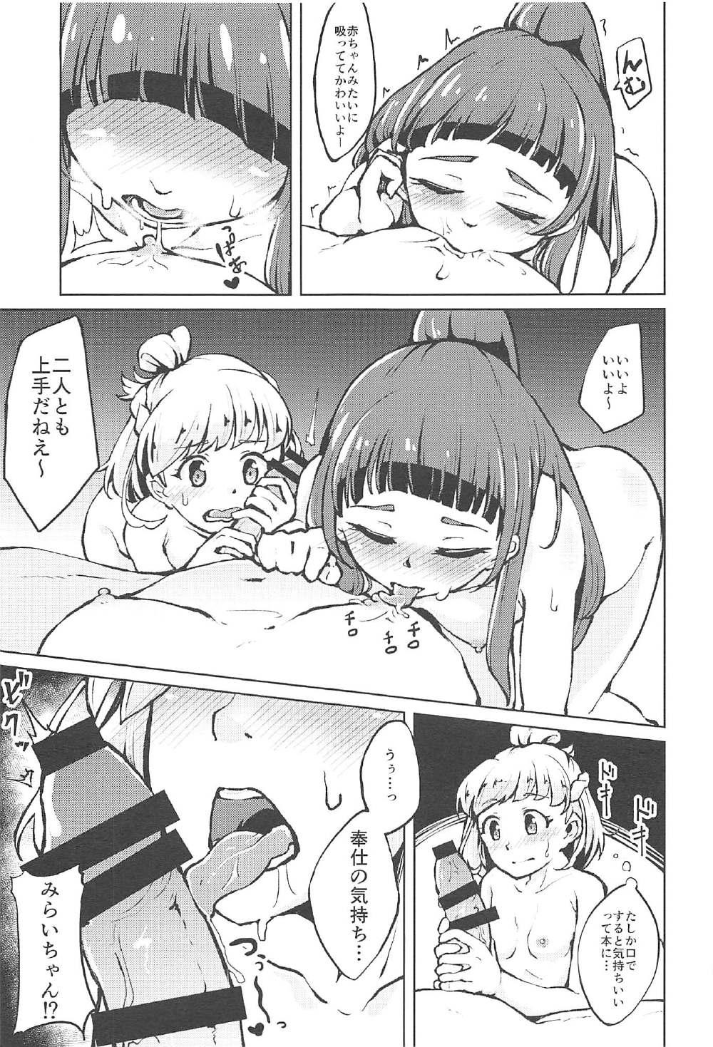 Shemale Sex Kiseki to Mahou no Mahou Tsukai!? - Maho girls precure Gay Ass Fucking - Page 8
