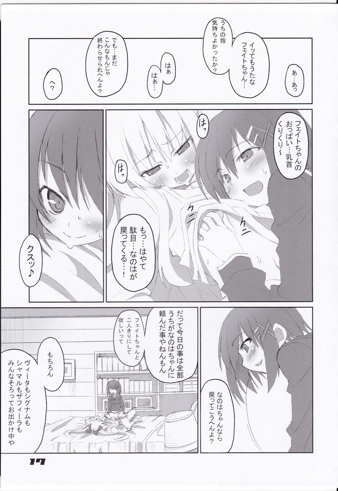 Fate-chan Igai to Moroi no A's 18