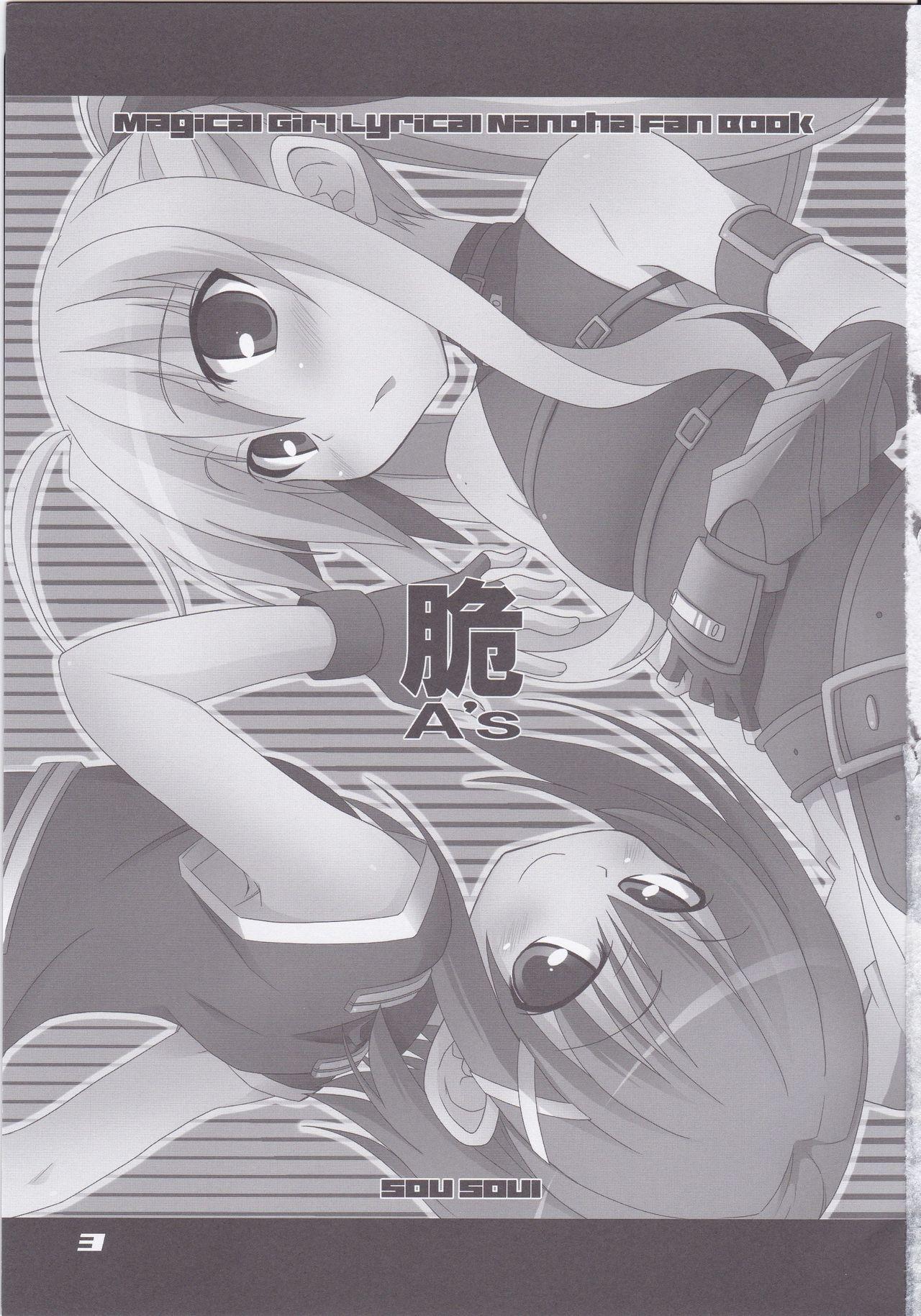 Fate-chan Igai to Moroi no A's 4