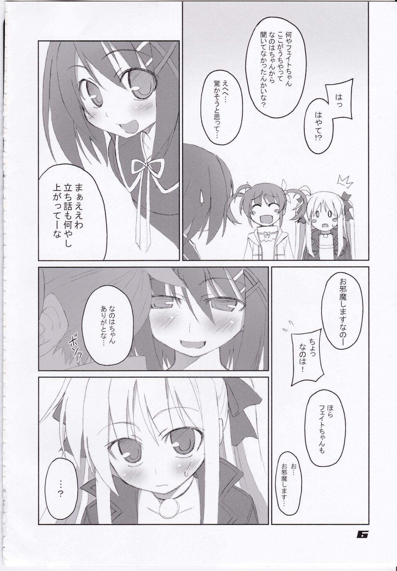 Fate-chan Igai to Moroi no A's 7