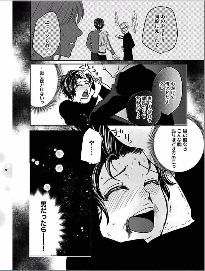 Kaian★Trade~Onnna no ii tokoro, oshiete ageru~volume 5 21