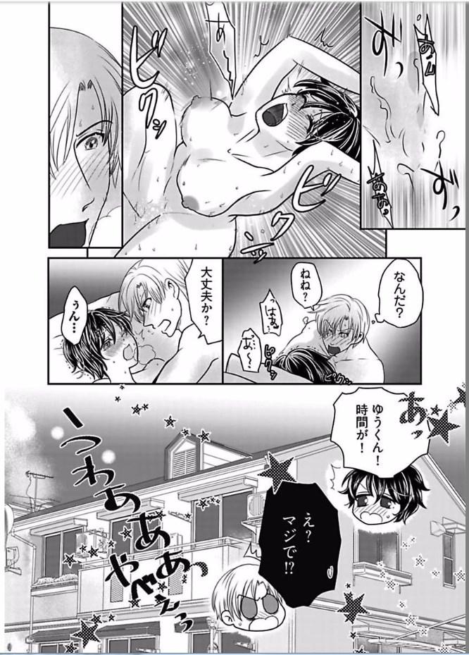 Messy Kaian★Trade~Onnna no ii tokoro, oshiete ageru~volume 5 Gapes Gaping Asshole - Page 8