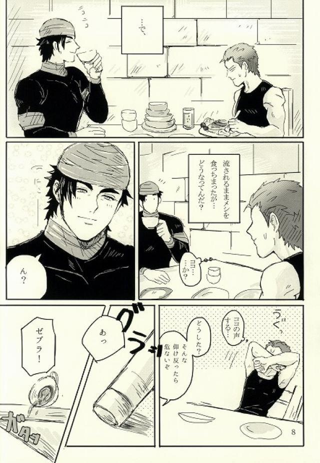 Gay Gangbang キミはいつも変わることなく - Toriko Nurse - Page 9