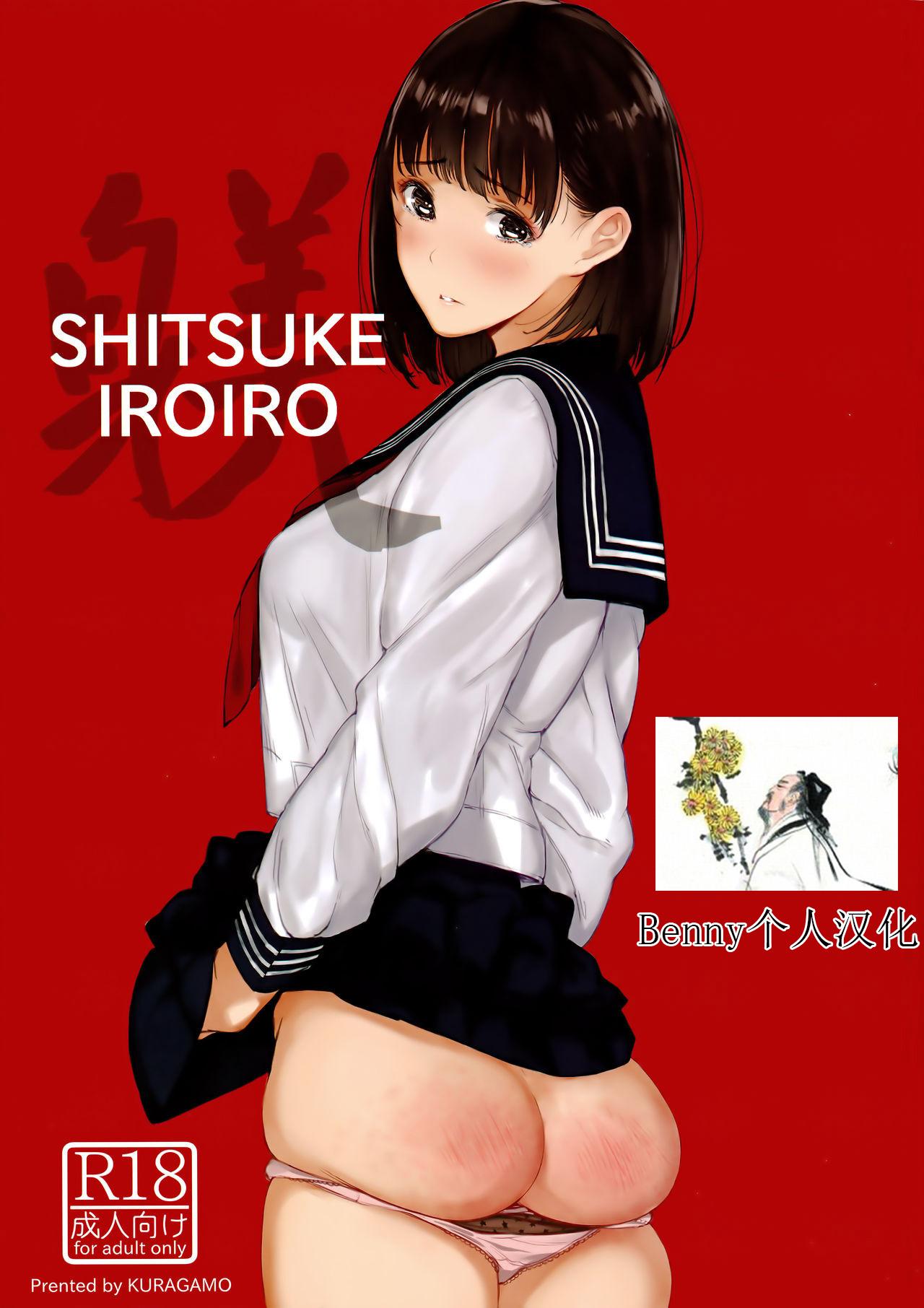 Sexy Girl SHITSUKE IROIRO Hot - Page 2