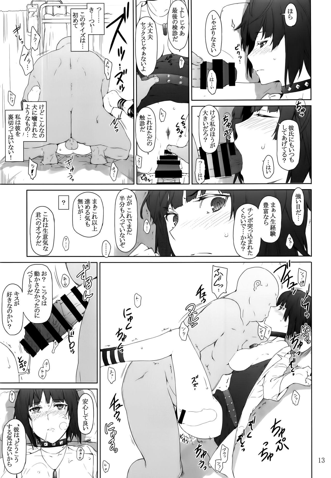 Cdzinha Kokoro no Kaitou no Josei Jijou - Persona 5 Orgasmo - Page 13