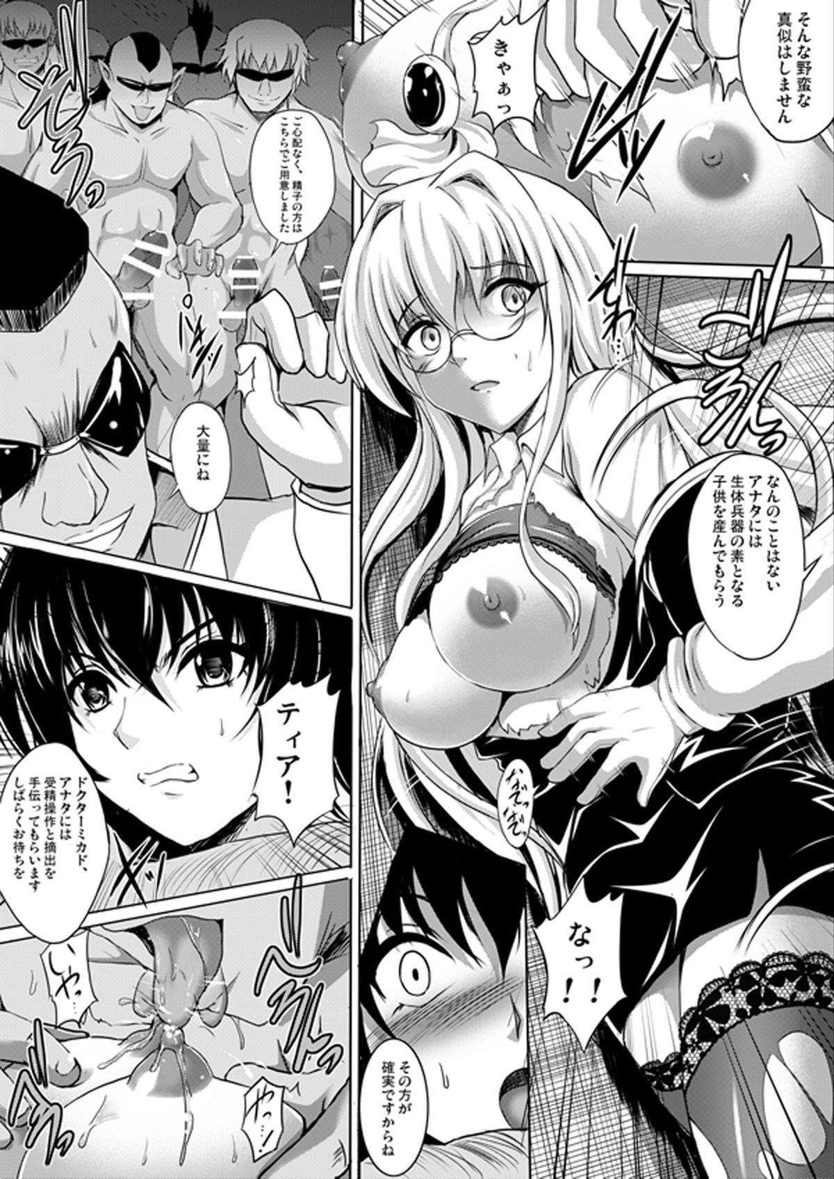 Black The Lusts of Black Masquerade - To love ru Huge Dick - Page 6