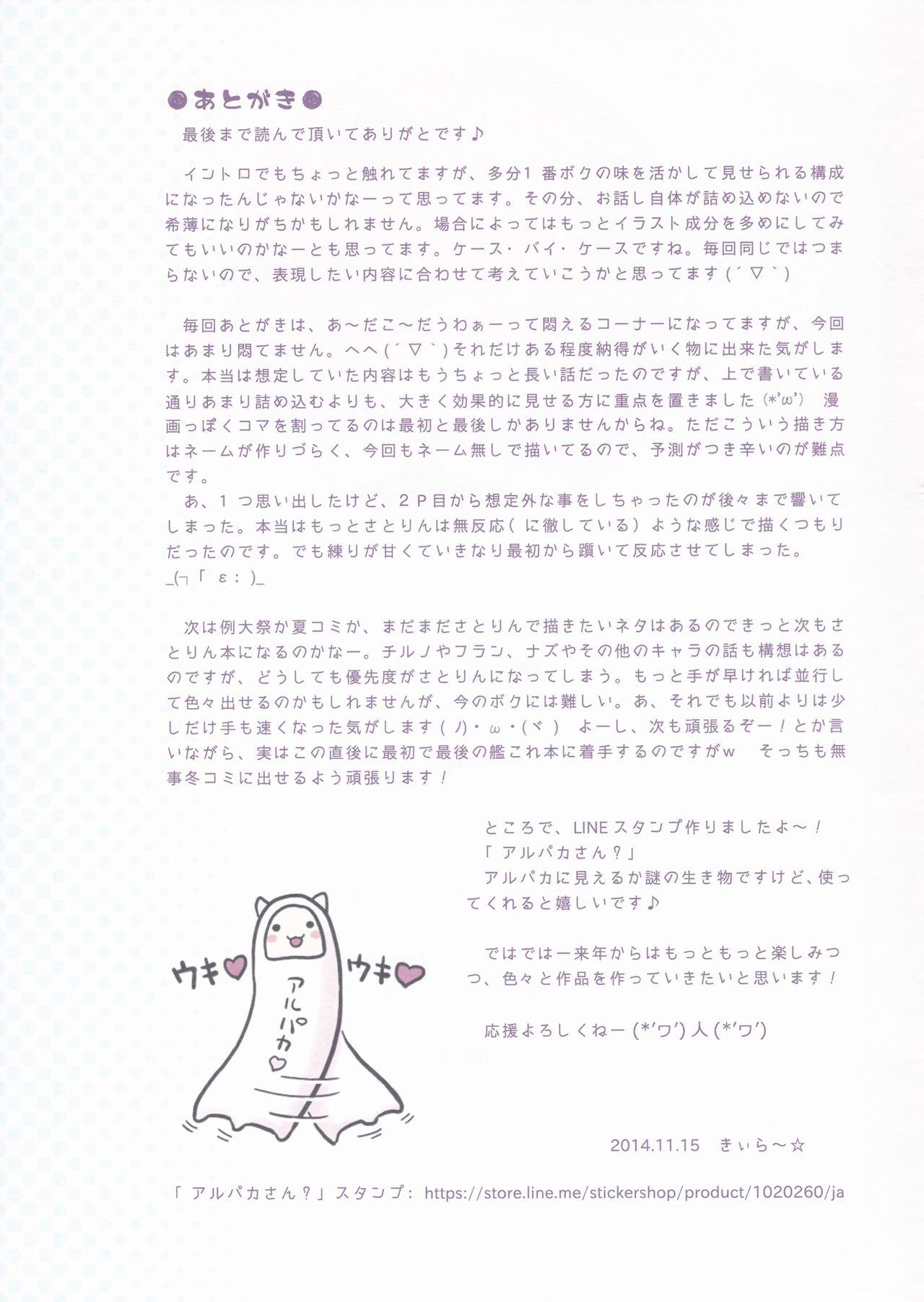 Cam Komeiji Satori Nigerarenai Densha no Naka de - Touhou project Adult Toys - Page 19