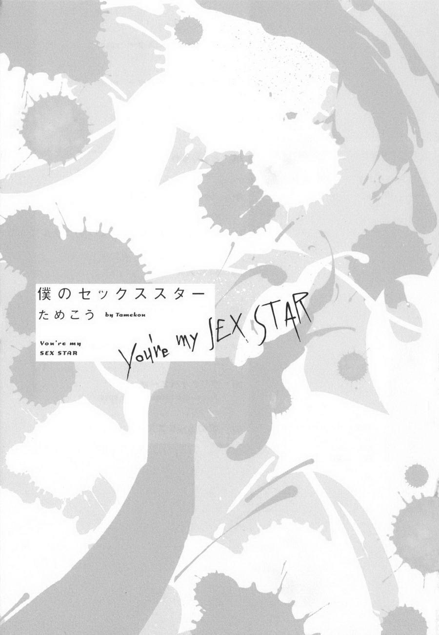 Boku no sex star - You're my sex star Ch. 1 1