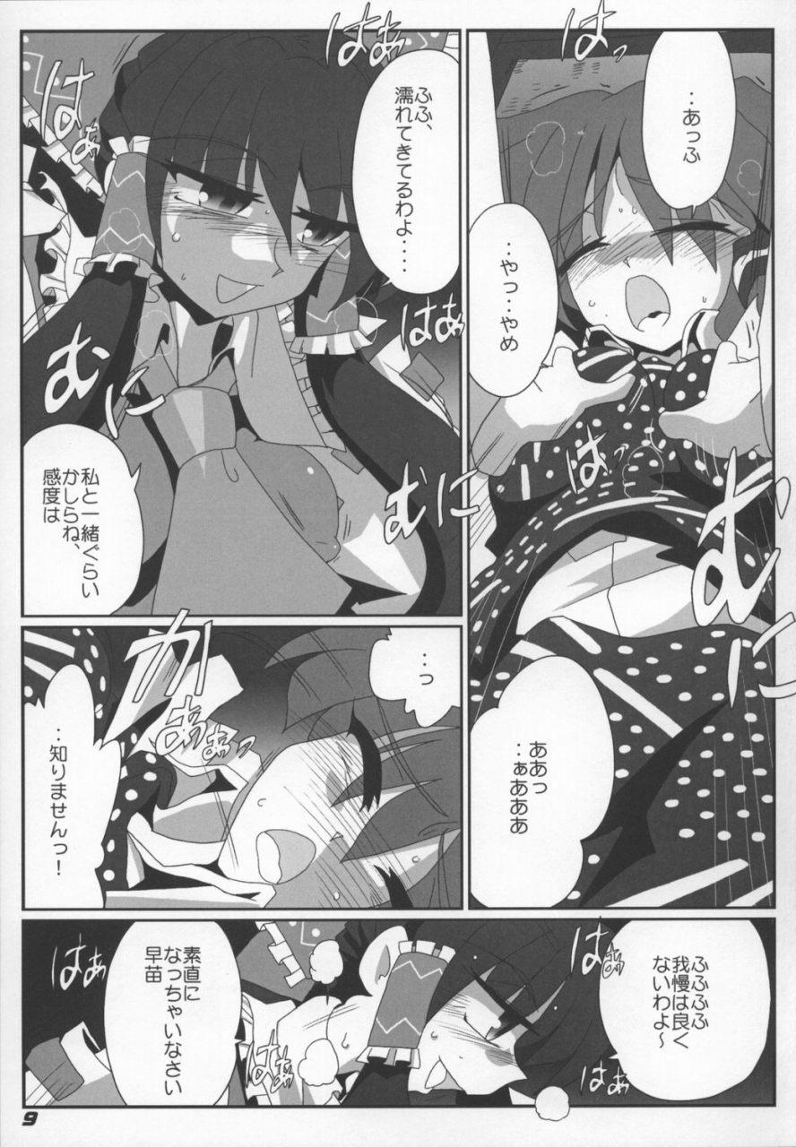 Chupada TOHO N+ Light - Touhou project Gay - Page 11