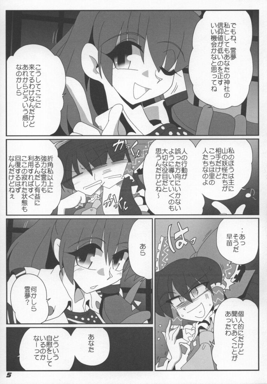 Asses TOHO N+ Light - Touhou project 18yearsold - Page 7
