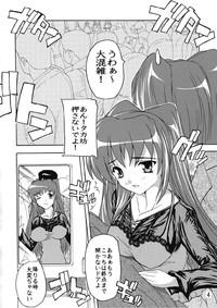 Nudes Chikan Otoko R Tama-nee Toheart2 iFapDaily 4