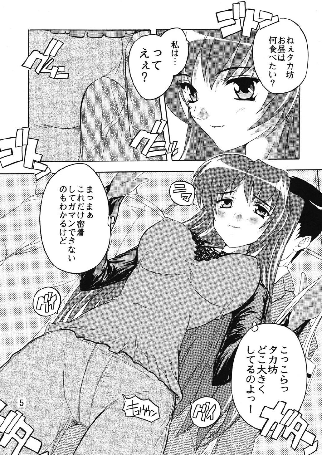 Step Chikan Otoko R Tama-nee - Toheart2 Point Of View - Page 5