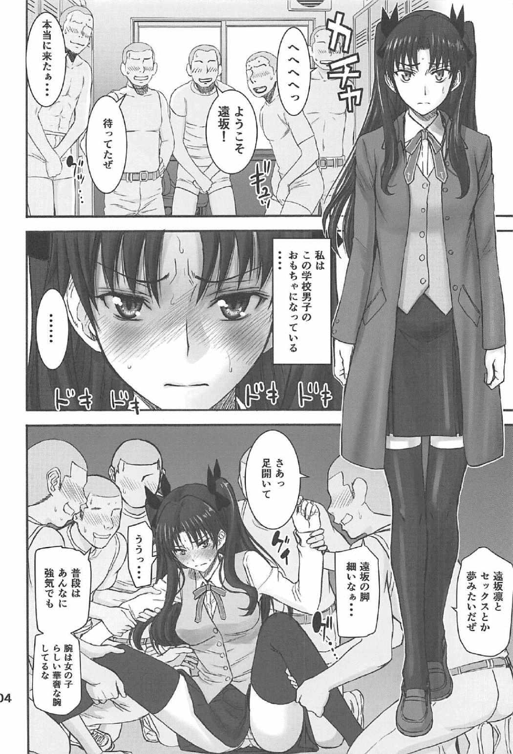 Gay Massage Rinkan Mahou 3 - Fate stay night Asian Babes - Page 3