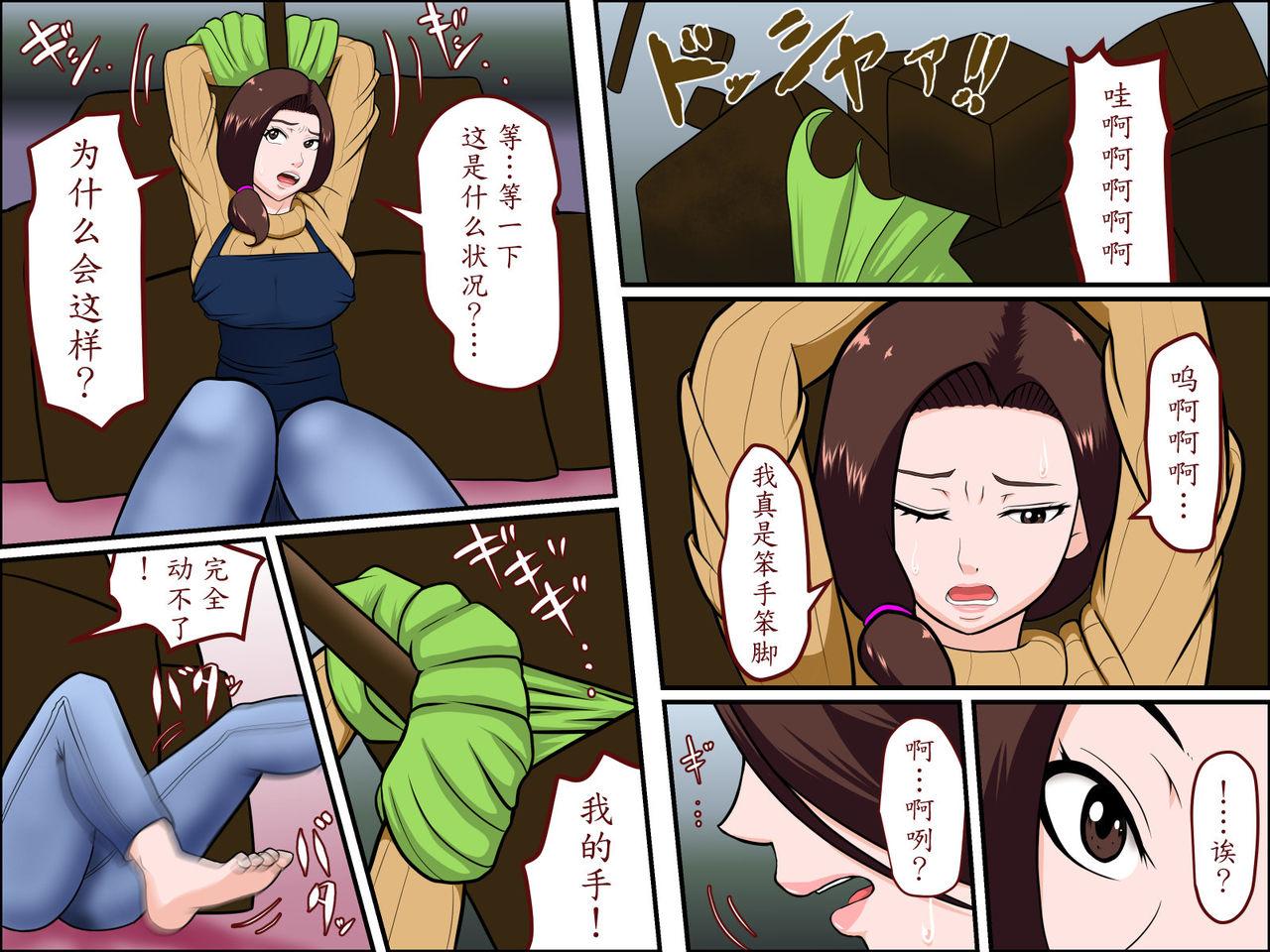 Stroking Kaseifu to SEX Suru Naked Sex - Page 10