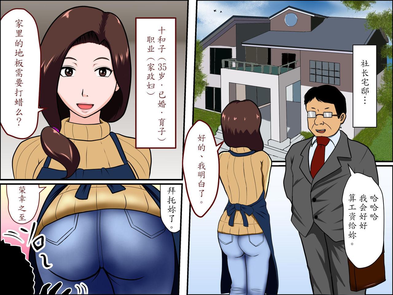 Chaturbate Kaseifu to SEX Suru Outside - Page 2