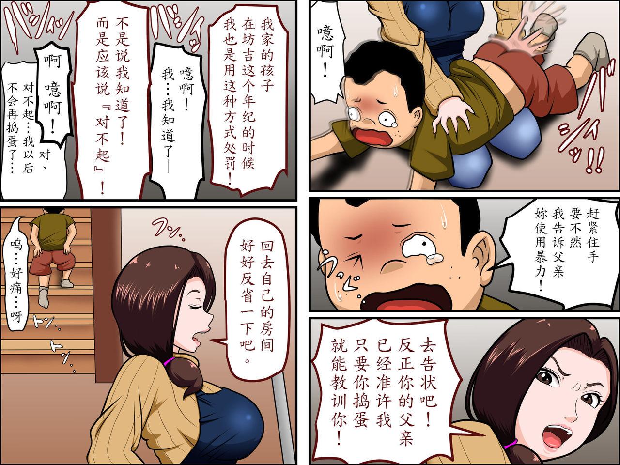 Gay Interracial Kaseifu to SEX Suru Jocks - Page 8