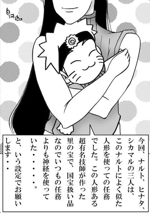 Teenage Naruhina - Naruto Amateur Sex - Picture 1