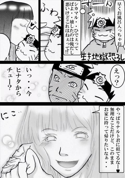 Girl Gets Fucked Naruhina - Naruto Cams - Page 11