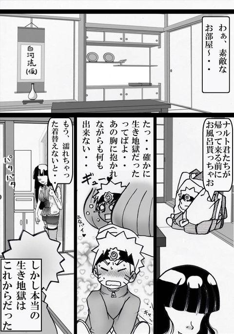 Lesbian Porn Naruhina - Naruto 8teen - Page 6