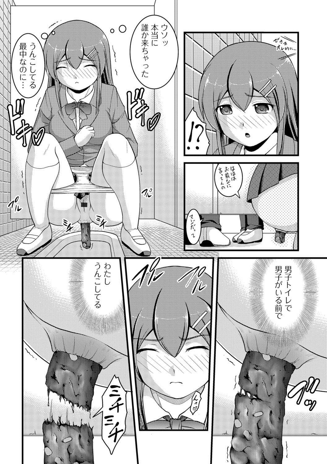 Strapon Kanojo ga suru Futokute Katai Mono Analfuck - Page 13