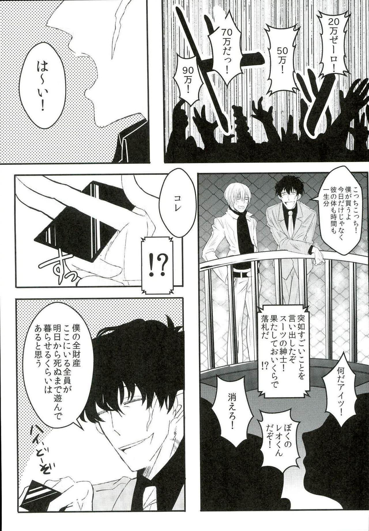 Red Head Leonardo Watch wa Shigoto o Erabanai. - Kekkai sensen Highheels - Page 10