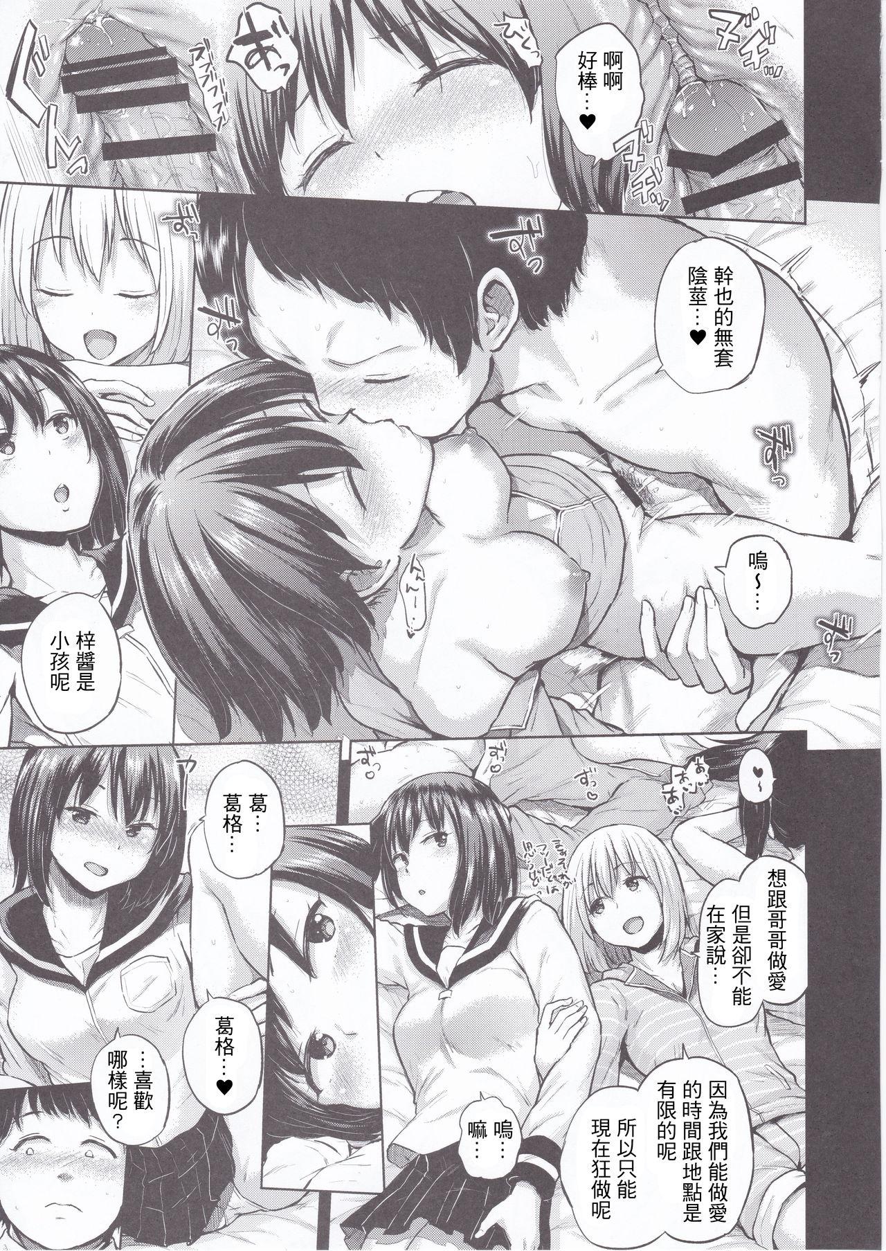 Licking Pussy Oya ni Naisho no Iedex - Fuyuyasumi no Toode Hen Tesao - Page 8