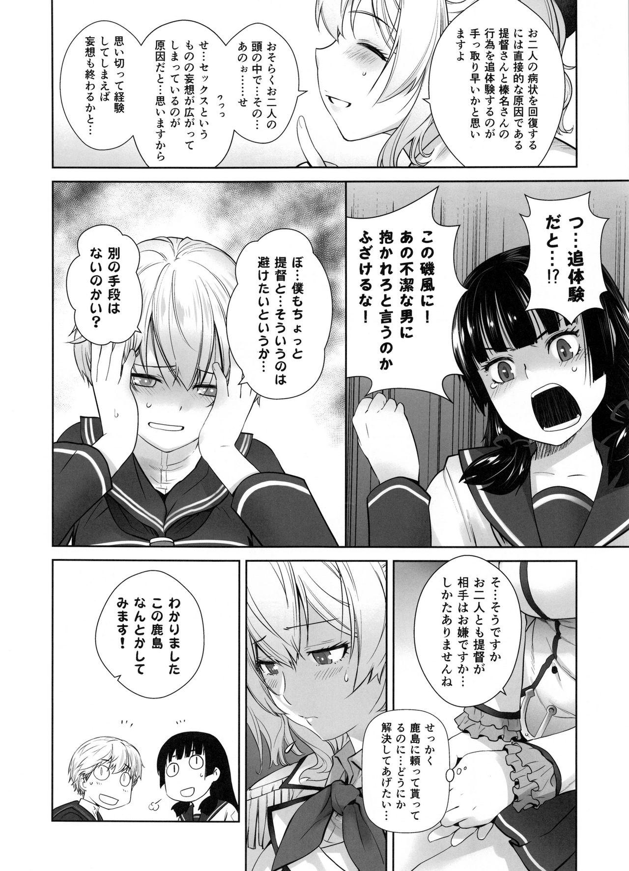 Big Penis Kashima ga Kuchiku no Ko ni Seiyoku no Soudan o Uketa Hanashi - Kantai collection Latina - Page 11