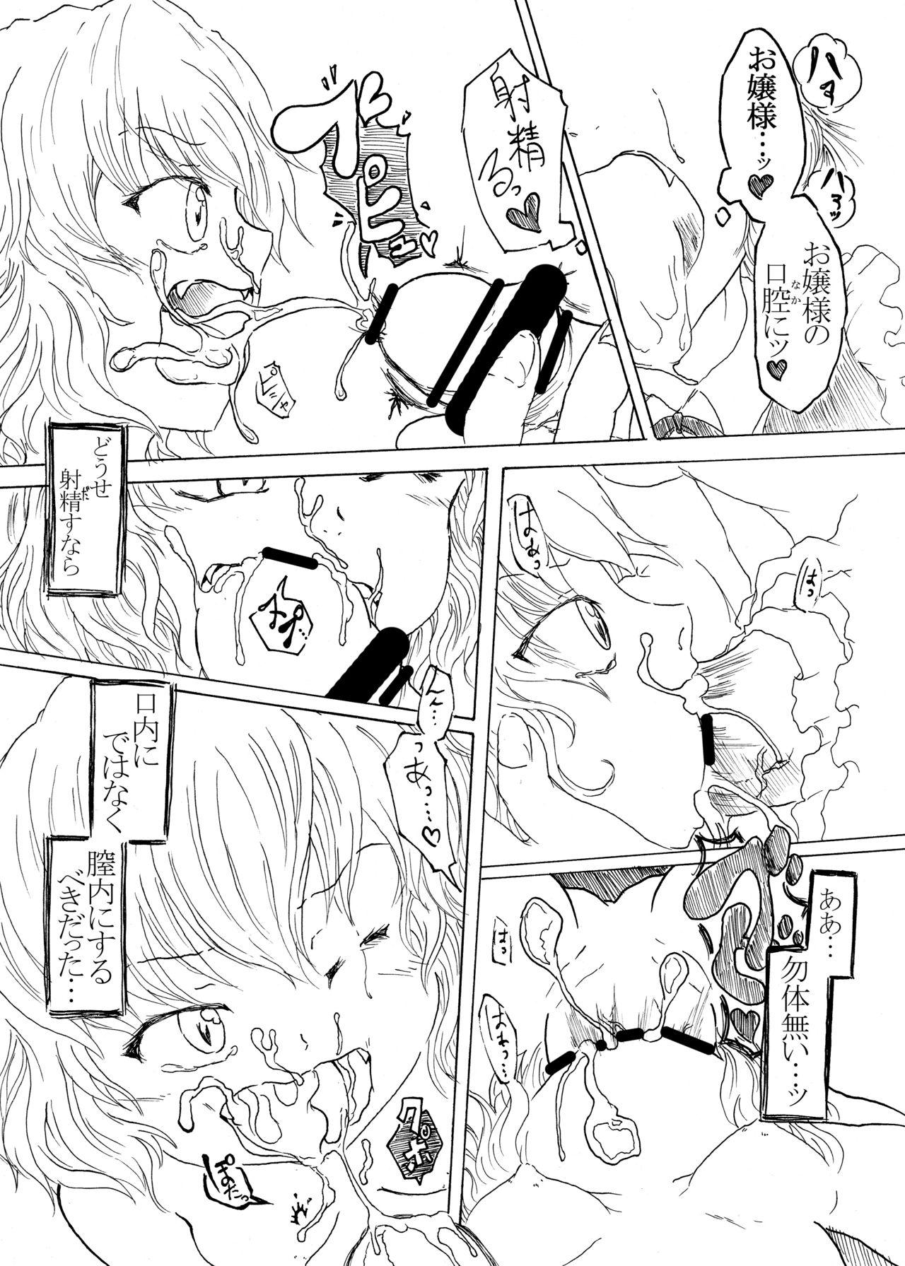 Twink Sakuya no Jikan 2:00 - Sakuya's Time F*ck 2:00 - Touhou project Gay 3some - Page 8
