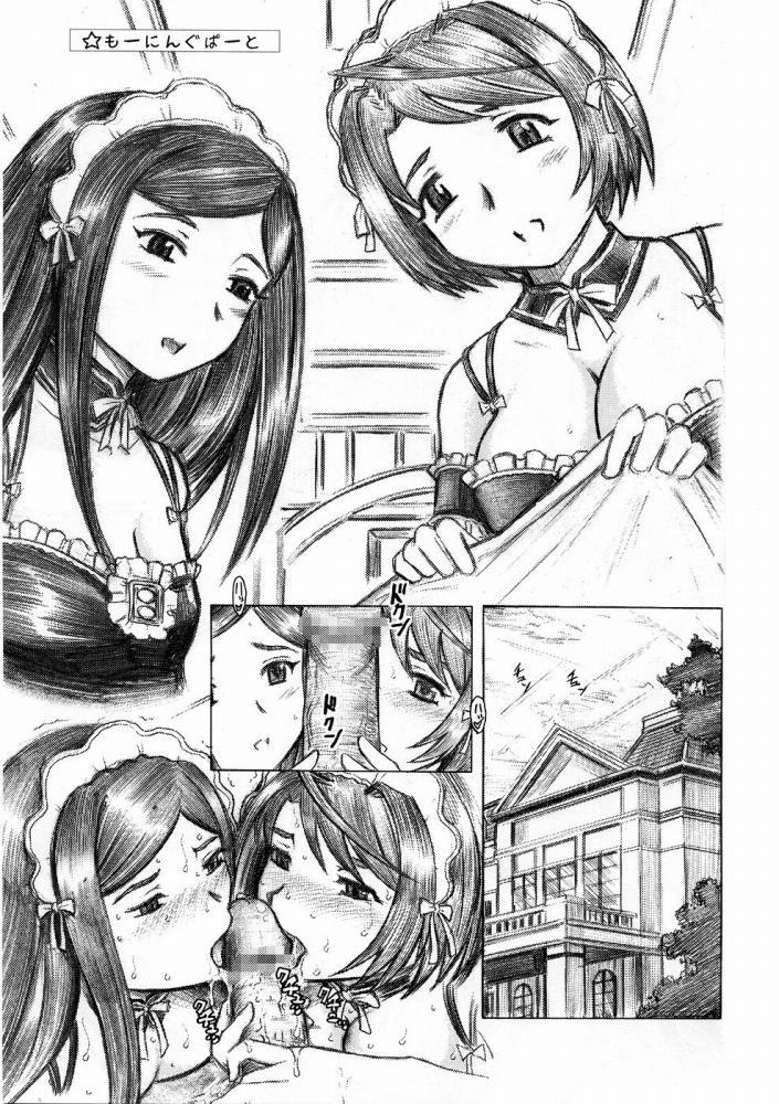 Amature Allure Kore ga Watashi no Mai MAID - Mai hime Beautiful - Page 4