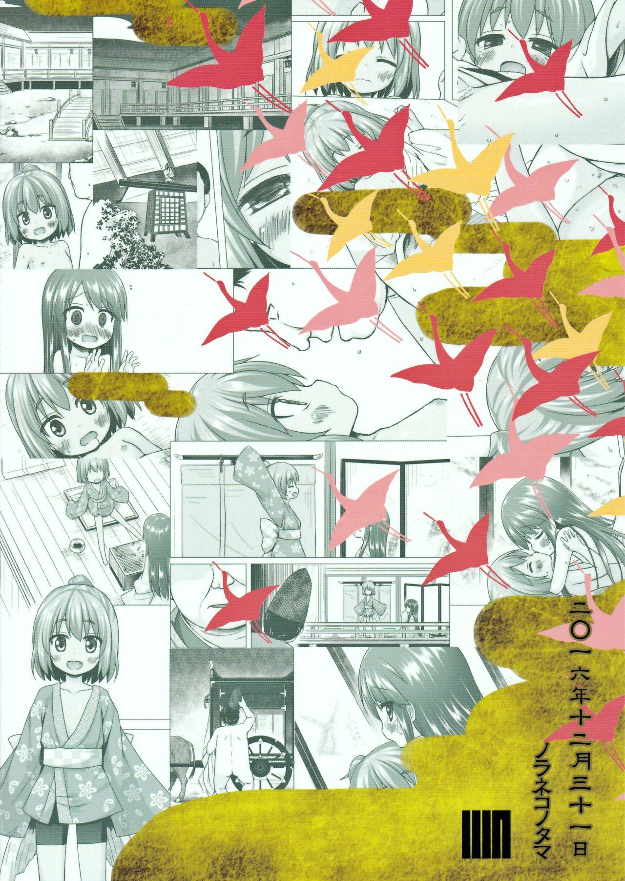 Flashing Hikari no Kimi no Saganaki Keikaku <Nokiba no Ogi> Heels - Page 25