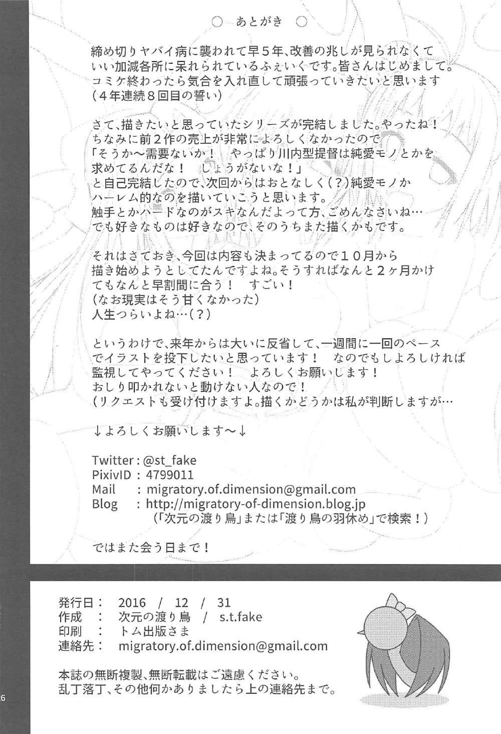 Real Amateur Kaitei Houmatsu - Kantai collection Rica - Page 25
