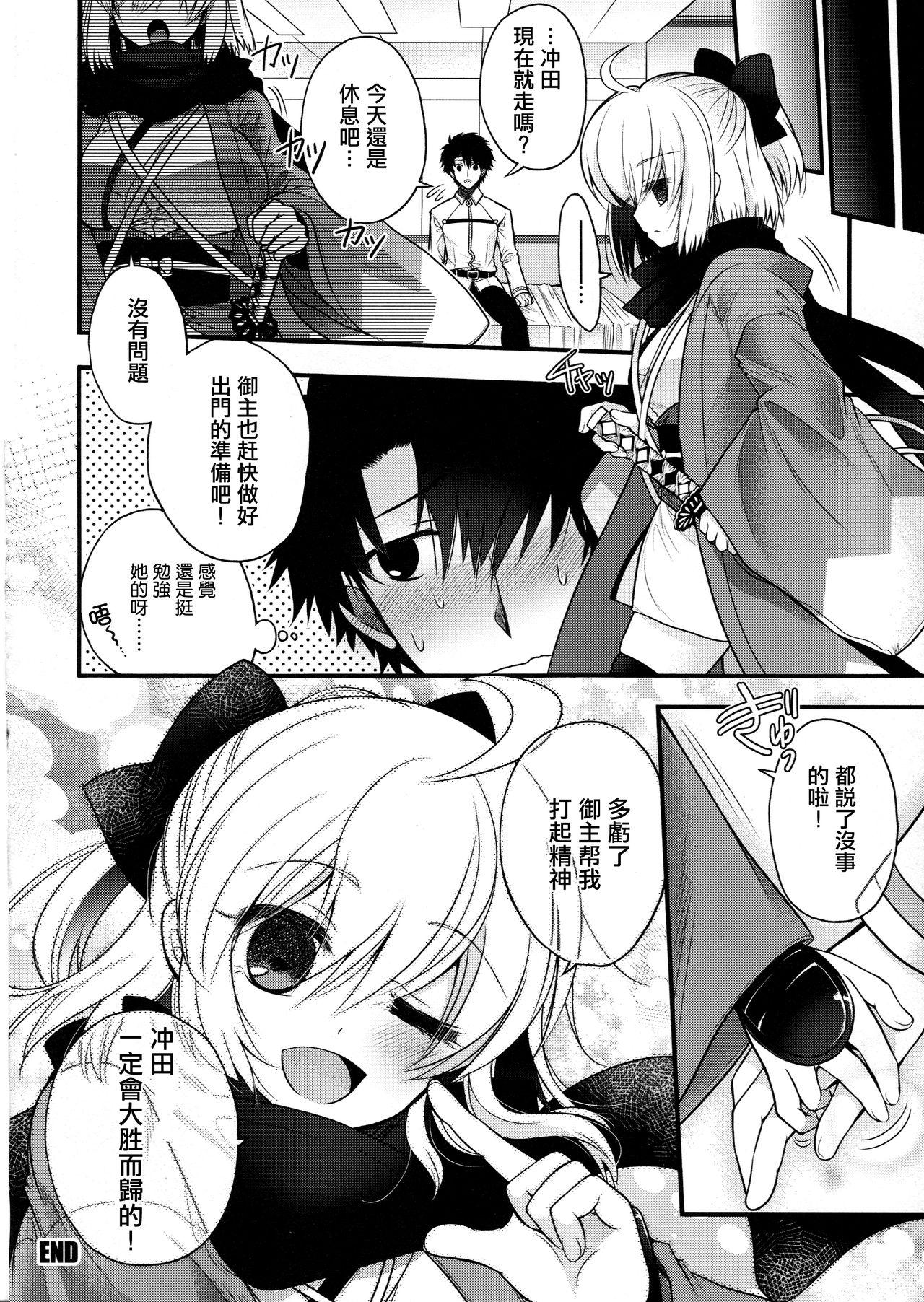 Free Fucking My Room My Love - Fate grand order Young - Page 12