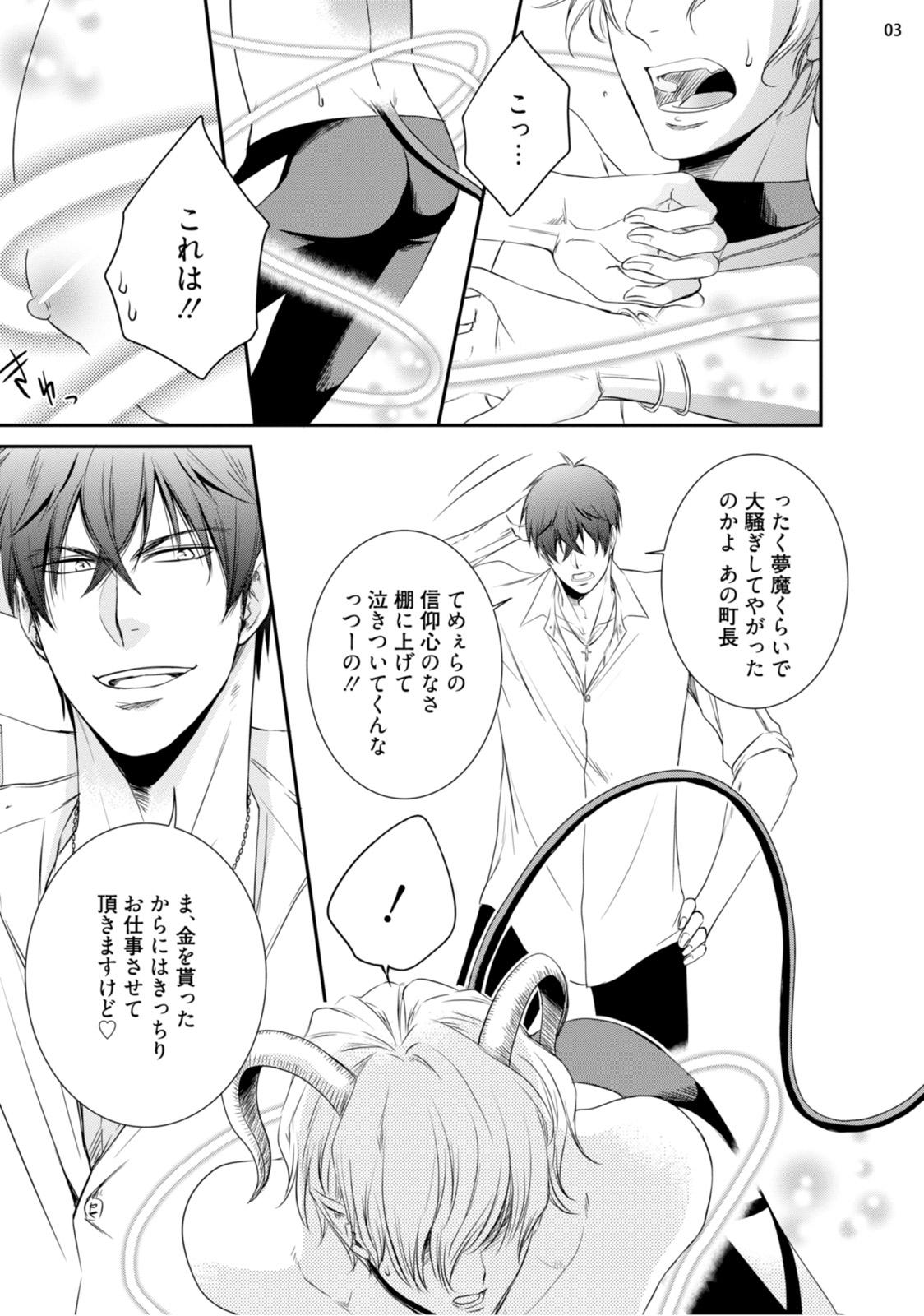 Gay Black furachina inma ni ai no shioki o! Amateur Sex - Page 6