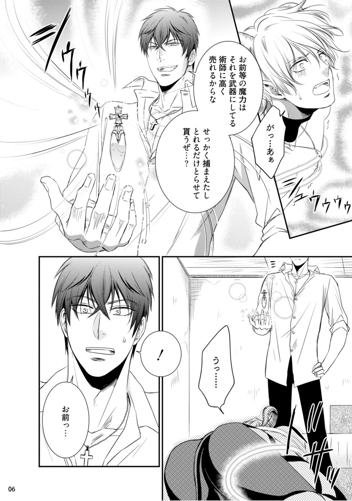 Adult Toys furachina inma ni ai no shioki o! Gaysex - Page 9
