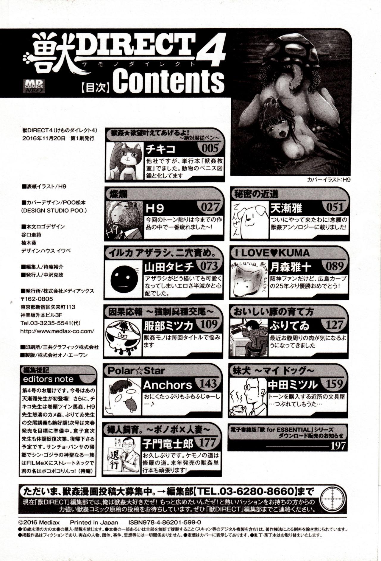 Soft Kemono DIRECT 4 Sapphicerotica - Page 202