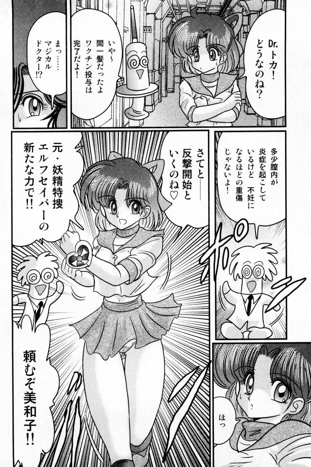 Seirei Tokusou Fairy Saber Shiroi Byoutou 135