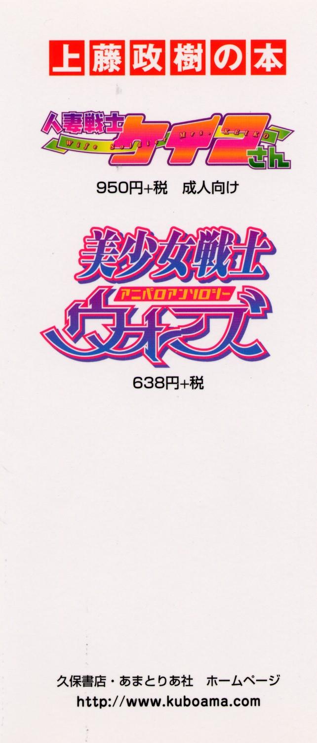 Para Seirei Tokusou Fairy Saber Shiroi Byoutou Gay - Page 4