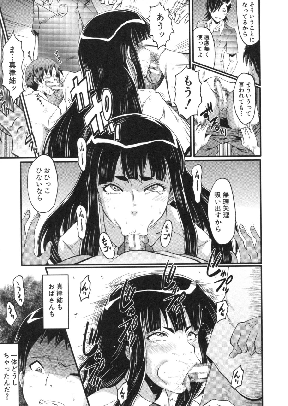 Humiliation Haha wa Buzama ni Koshi o Furu Orgasmo - Page 13
